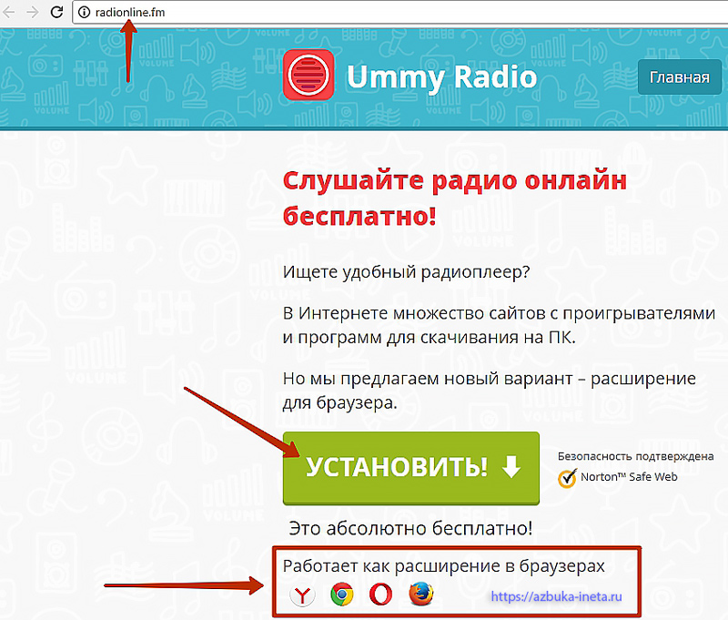 Главная страница UMMY radio