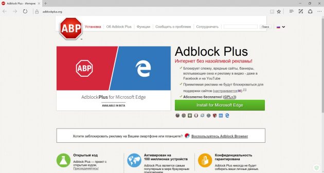 Яндекс директ adblock plus реклама зоотоваров картинки