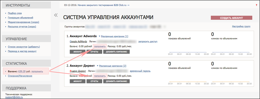 Яндекс директ пополнение счета без комиссии могут ли врачи рекламировать бад