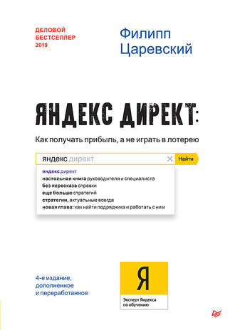 Купоны яндекс директ 2012 международные грузоперевозки реклама в интернете