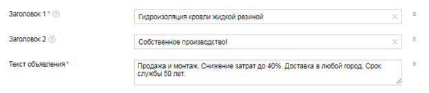 Яндекс.Директ: Появился ВТОРОЙ заголовок на 30 символов