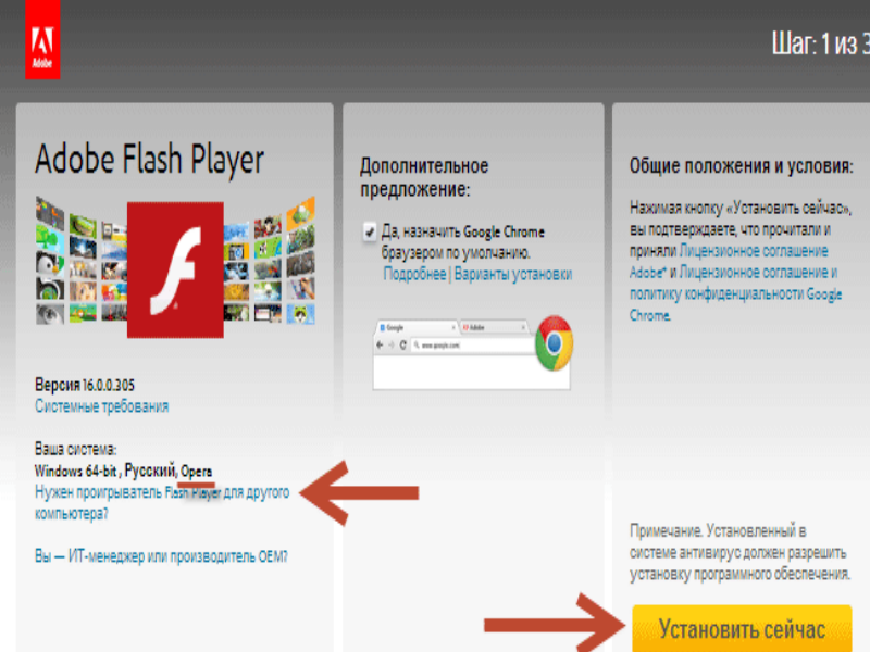 Как установить программу Adobe Flash Player
