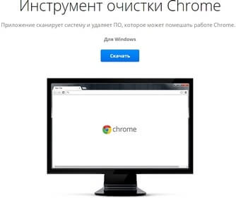 Как очистить Google Chrome от мусора