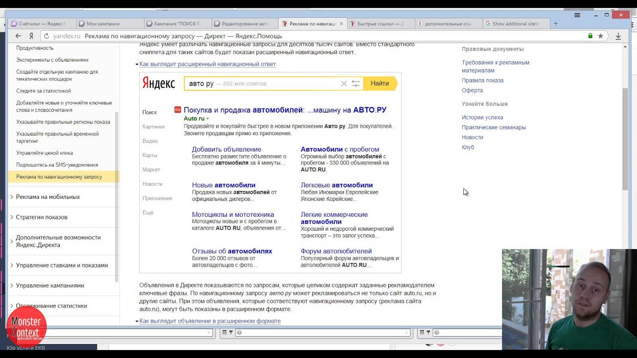 Настройка быстрых ссылок в яндекс директ centro de examenes google adwords