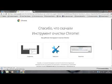 Как удалить go.mail.ru c Google Chrome