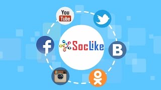 SocLike.ru - продвижение в социальных сетях.