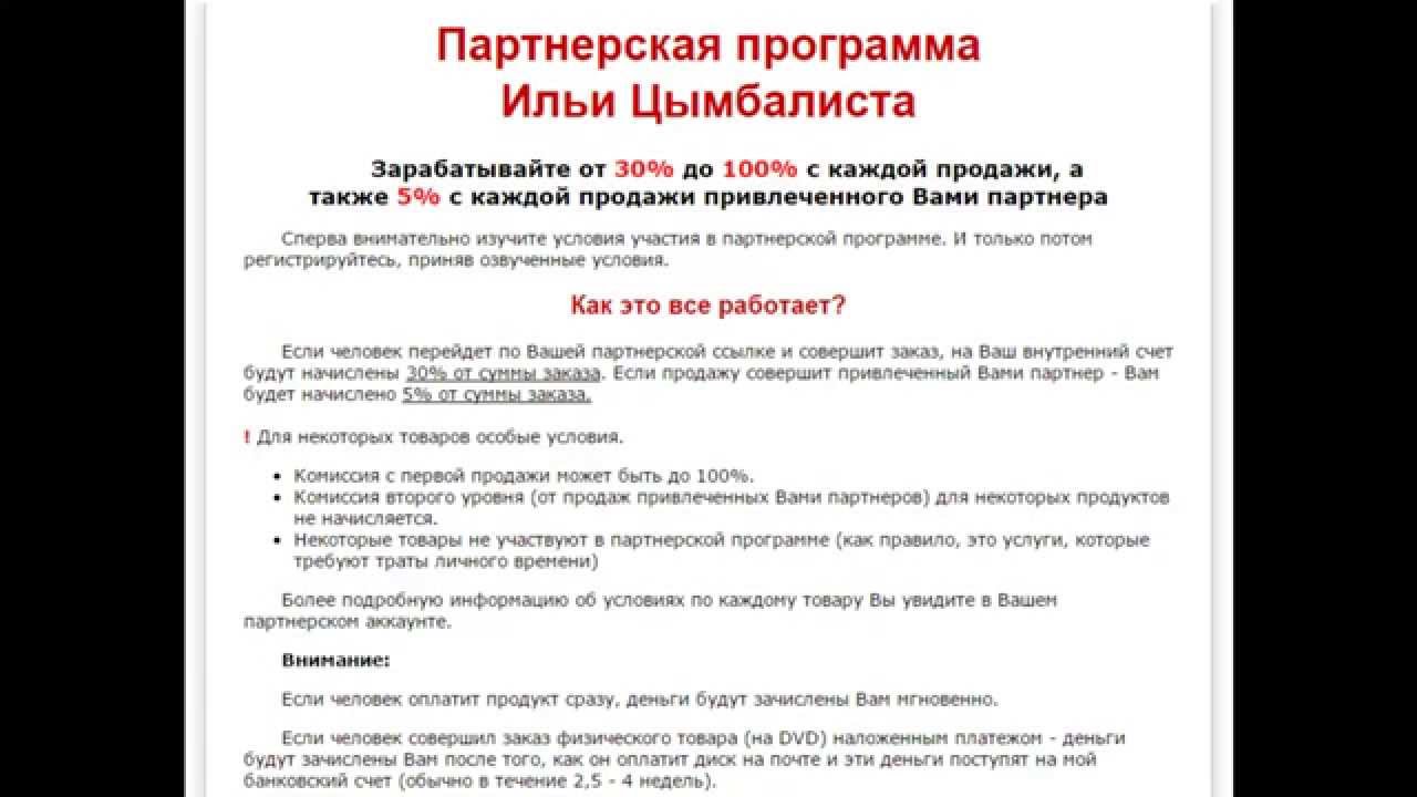 Яндекс директ от ильи цимбалиста как рекламировать аудиторские услуги