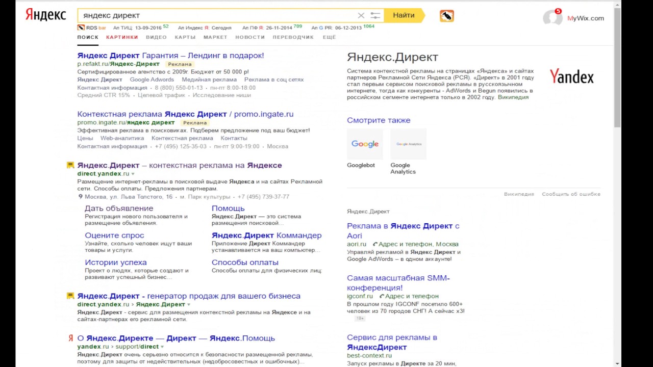 Яндекс директ история успеха фв adwords.google.сов