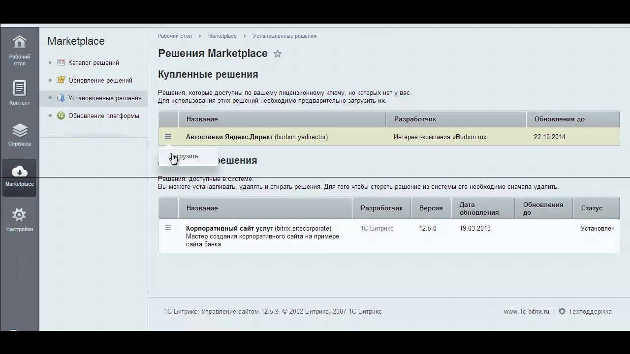 Яндекс директ на битриксе google adwords пошаговая инструкция
