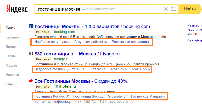 Яндекс директ быстрые ссылки длина google adwords rules regulations