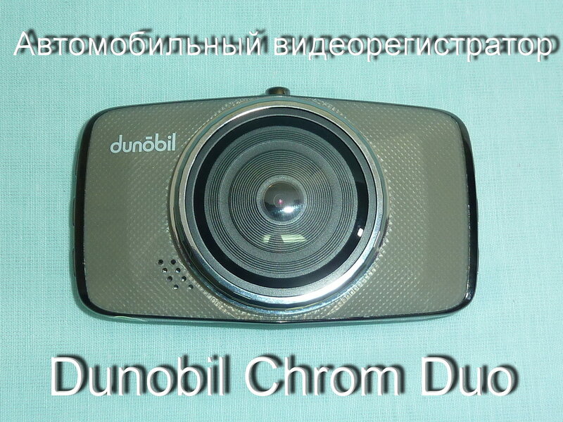Dunobil Chrom Duo - seregalab _34.jpg