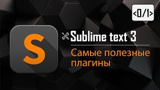 Установка и настройка Sublime text 3. Самые полезные плагины для верстки и не только.