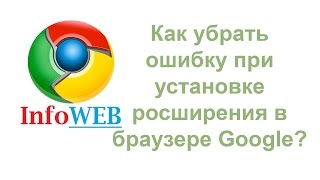 Ошибка Download interrupted в браузере Google Chrome. Решение