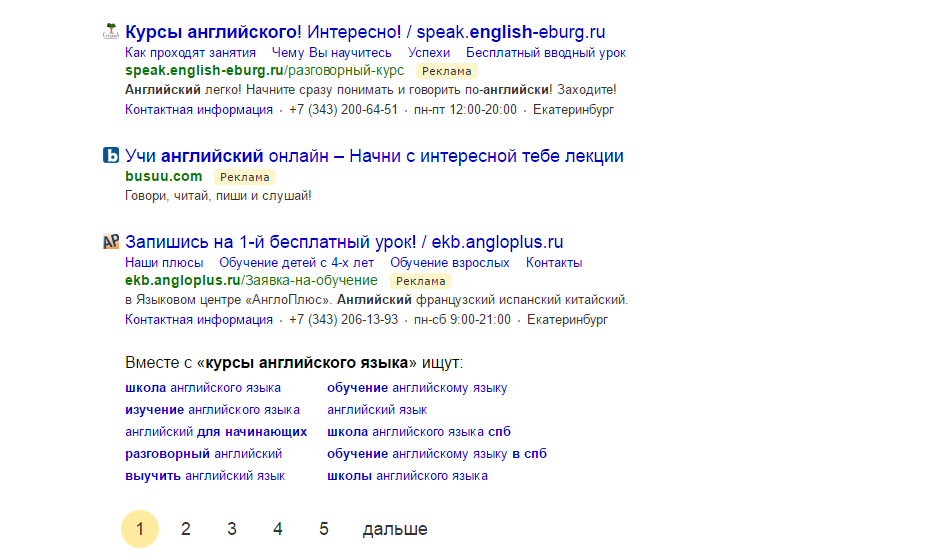 Гарантийные показы рекламы в Яндекс