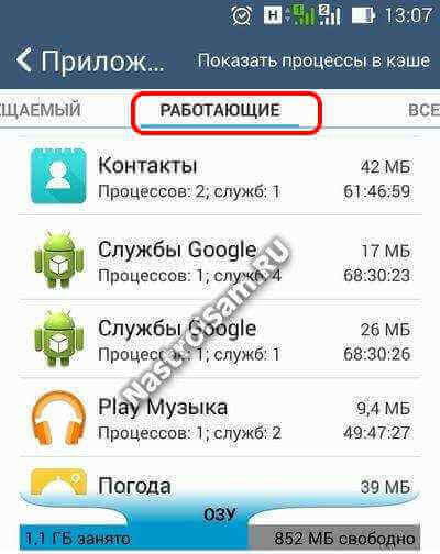 android unfortunately has stopped - что делать