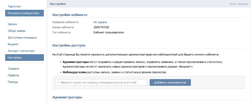 гостевой доступ Вконтакте