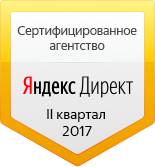 Сертифицированные агентства яндекс директ как рекламировать свой сайт сети бесплатно