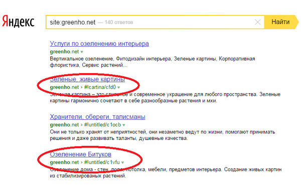 Сайты на JavaScript в выдаче Яндекса