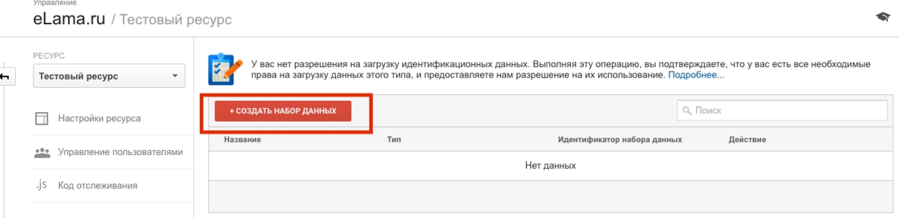 Yandex директ фильтрация google analytics стоимость рекламы на яндекс.директ