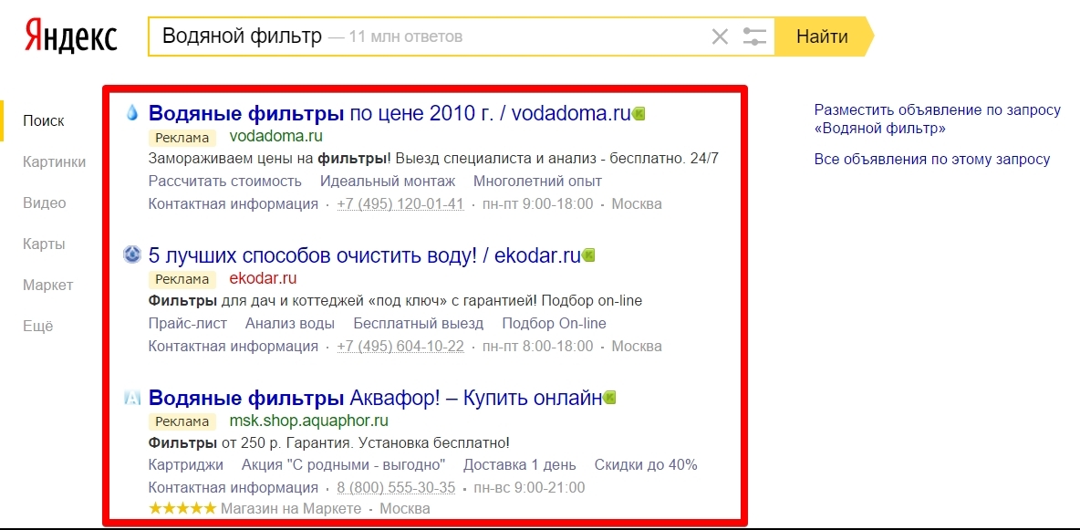 Яндекс директ профессиональный интерфейс 2016 товарах и открывают способы совершенствования своей жизни реклама в своем