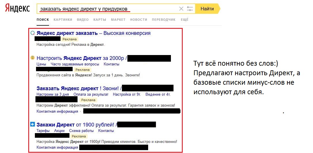 Яндекс директ расчет цены рекламы образец авторский договор заказа рекламы