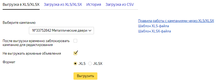 Яндекс директ перенос объявлений между кампаниями ab тестирование google adwords