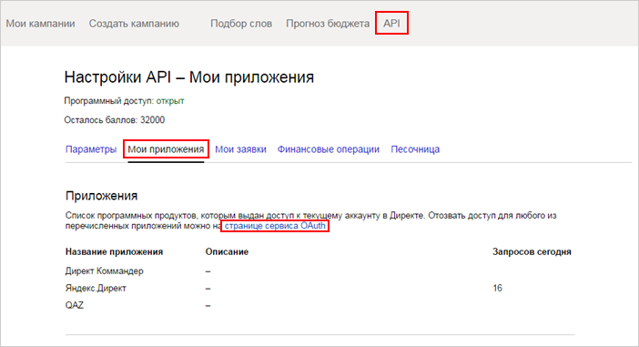 Яндекс директ поддержка телефон агенство наружной рекламы в обнинске