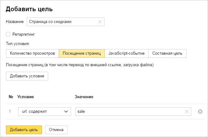 Яндекс директ охват аудитории ретаргетинг в яндекс директ настройка