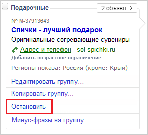 Яндекс директ количество символов в объявлении авито контекст настройка рекламы