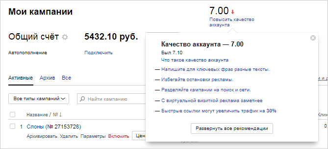 Яндекс директ пожаловаться на объявление новокузнецк банерная реклама на сайтах