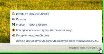 Восстановление закрытых вкладок Google Chrome