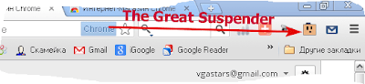 Great Suspender управляет расширениями Chrome