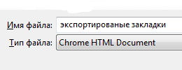 экспортирование в html файл
