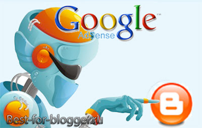 Google Adsense для Blogger - Как вставить блок рекламы от Google AdSense