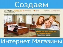 Создание Сайтов и Магазинов