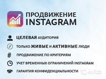 Продвижение в Instagram