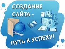 Создание сайтов, продающих лэндингов, банеры html5