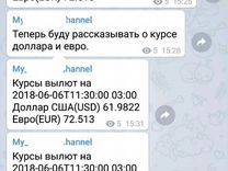 Бот для Telegram-канала