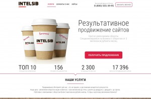 ИнтелСиб — Эффективное продвижение сайта | www.intelsib.ru