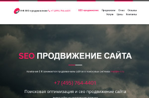 Компания E-R — SEO продвижение сайта в поисковых системах | https://e-r.ru