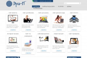 Эра-IT — Сайты для бизнеса | era-it.ru