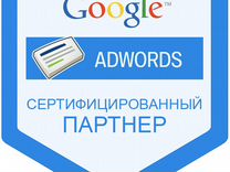 Яндекс директ, гугл адвордс, администрация сайтов