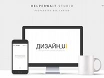 Разработка веб сайтов для компаний Калининград