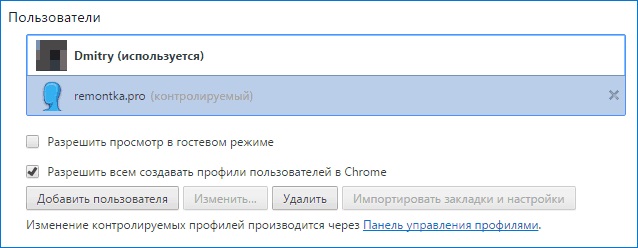chrome-users-list