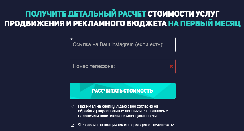 Instatime продвижение