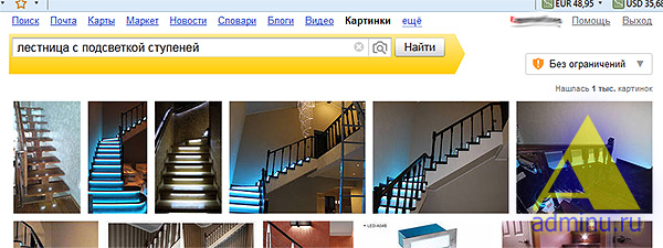 Выдача сервиса Яндекс.Картинки
