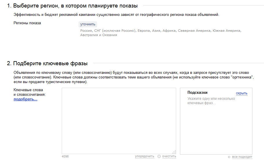 Яндекс директ расчет бюджета стоимость рекламы в яндексе директ