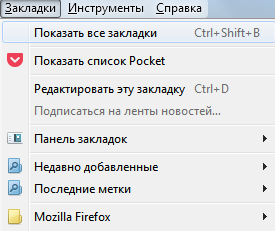 Переход к окну вкладок в Firefox