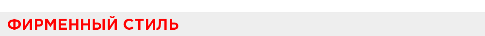 разработка фирменного стиля в Арзамасе