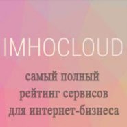 Imhocloud.com – где найти полезные сервисы для интернет-бизнеса